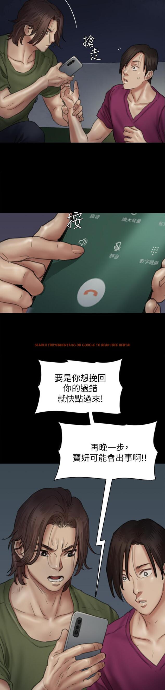 查看漫画偶像女優 - 第51話-請再粗暴對我 - www.tymanga.com中的855123图片