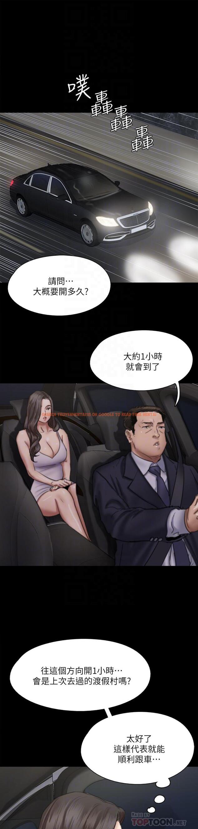 查看漫画偶像女優 - 第51話-請再粗暴對我 - www.tymanga.com中的855127图片