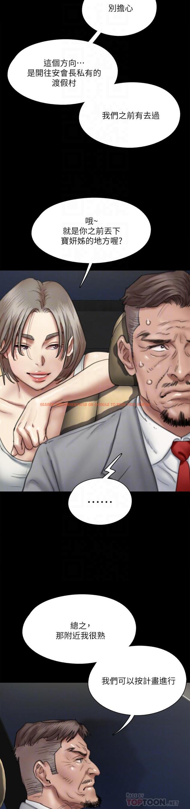 查看漫画偶像女優 - 第51話-請再粗暴對我 - www.tymanga.com中的855129图片