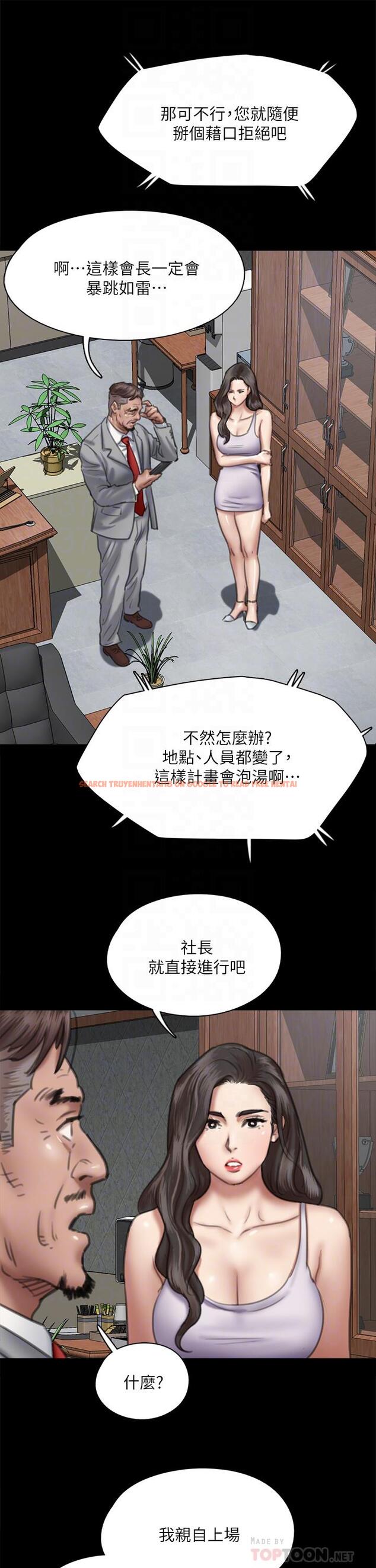 查看漫画偶像女優 - 第51話-請再粗暴對我 - www.tymanga.com中的855131图片