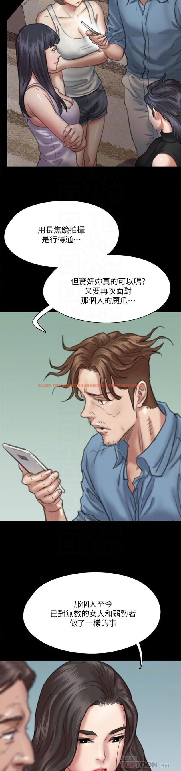 查看漫画偶像女優 - 第51話-請再粗暴對我 - www.tymanga.com中的855133图片