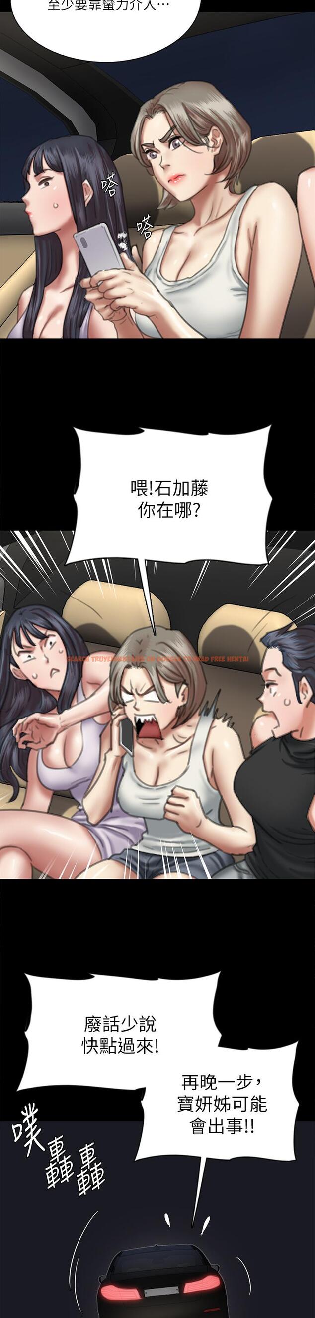查看漫画偶像女優 - 第51話-請再粗暴對我 - www.tymanga.com中的855136图片