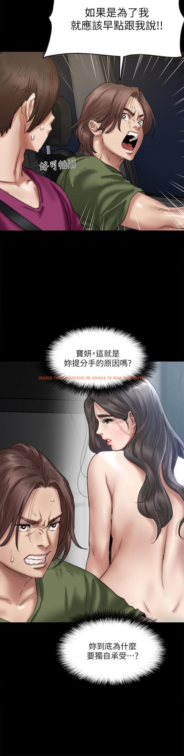 查看漫画偶像女優 - 第51話-請再粗暴對我 - www.tymanga.com中的855138图片