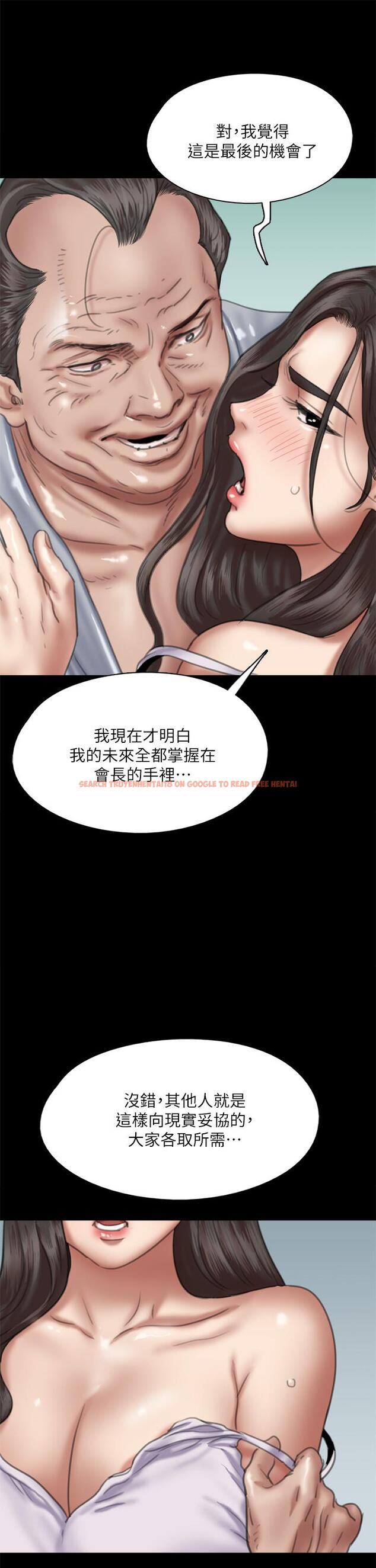 查看漫画偶像女優 - 第51話-請再粗暴對我 - www.tymanga.com中的855147图片