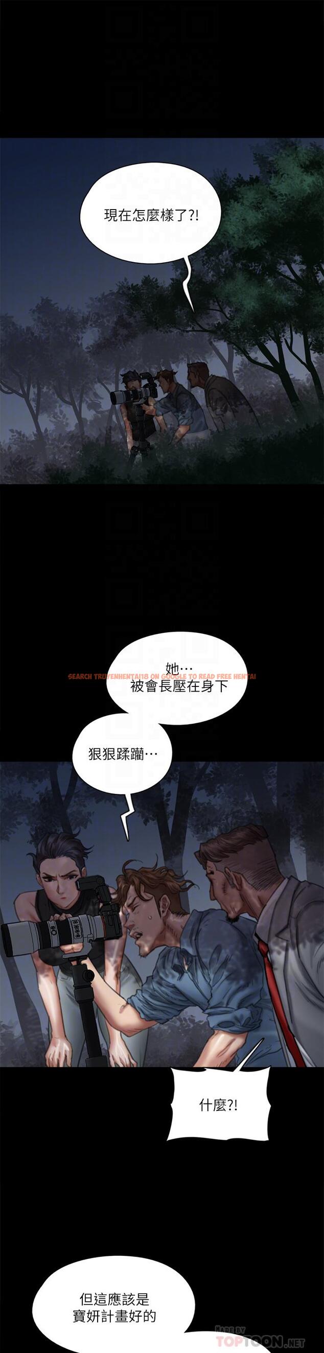 查看漫画偶像女優 - 第52話-配合會長的重口味 - www.tymanga.com中的857294图片