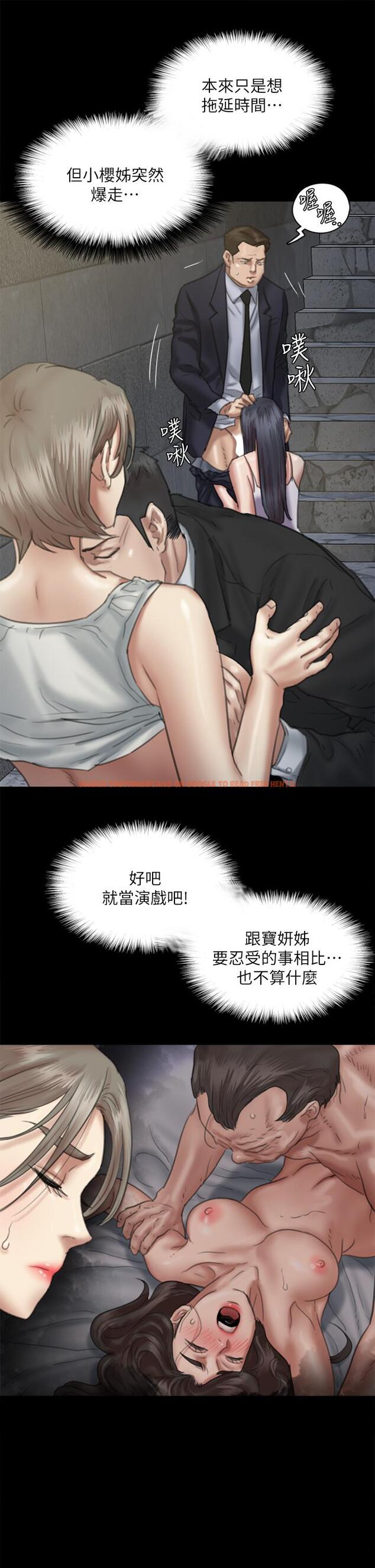 查看漫画偶像女優 - 第52話-配合會長的重口味 - www.tymanga.com中的857307图片
