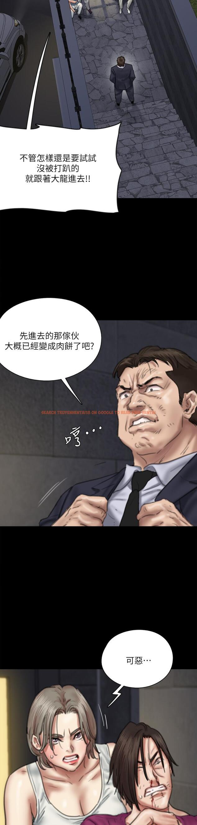 查看漫画偶像女優 - 第54話-在你面前幹你馬子 - www.tymanga.com中的863058图片