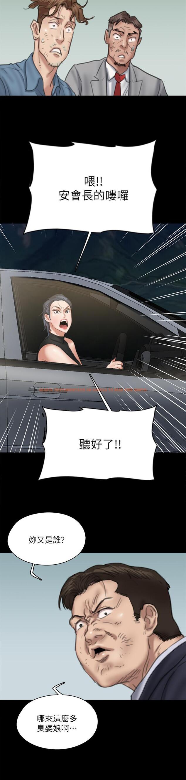 查看漫画偶像女優 - 第54話-在你面前幹你馬子 - www.tymanga.com中的863069图片