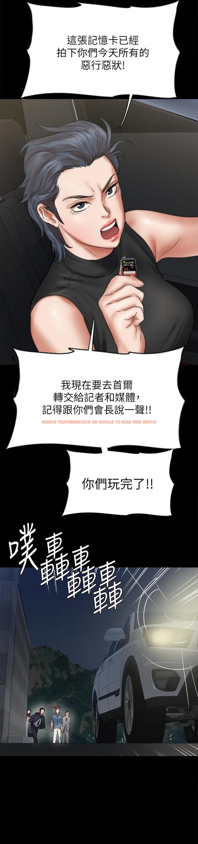 查看漫画偶像女優 - 第54話-在你面前幹你馬子 - www.tymanga.com中的863070图片