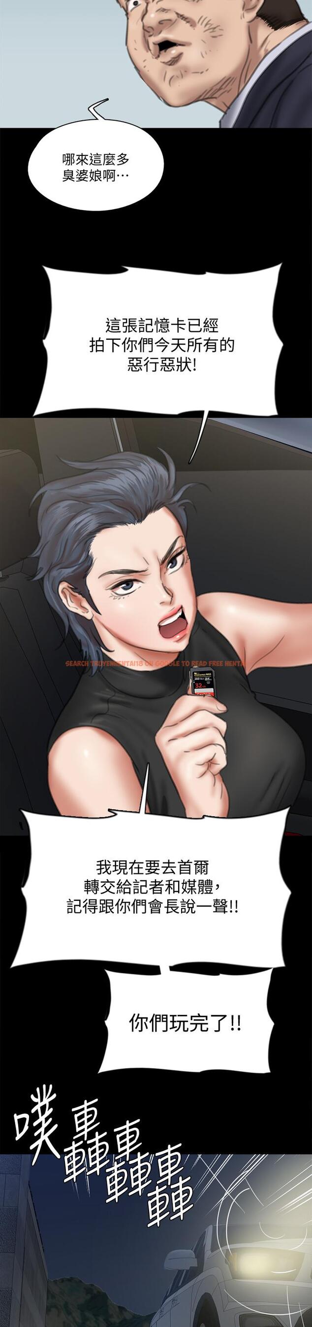 查看漫画偶像女優 - 第55話-發情豪豬的下場 - www.tymanga.com中的866490图片