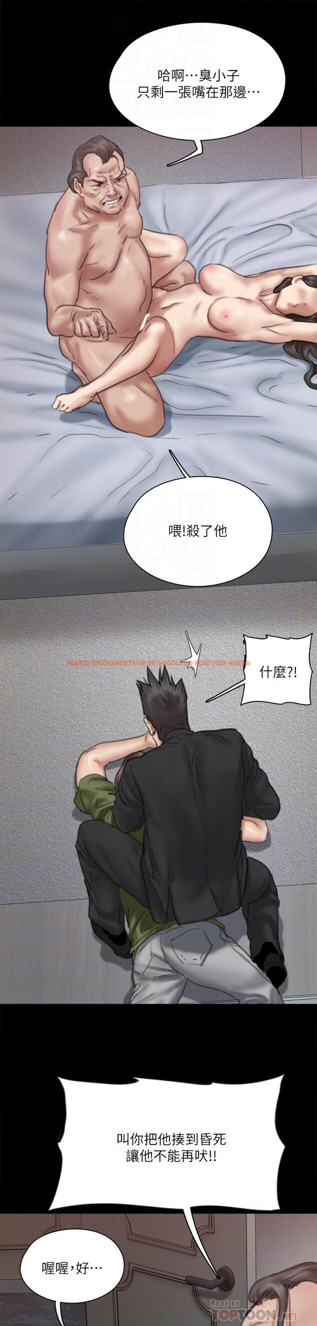 查看漫画偶像女優 - 第55話-發情豪豬的下場 - www.tymanga.com中的866501图片