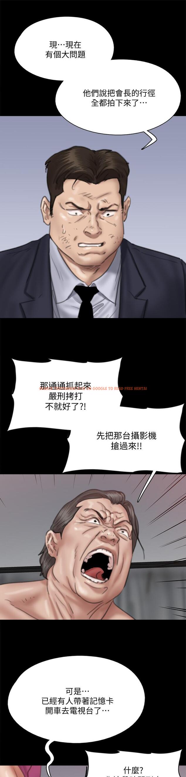 查看漫画偶像女優 - 第55話-發情豪豬的下場 - www.tymanga.com中的866518图片