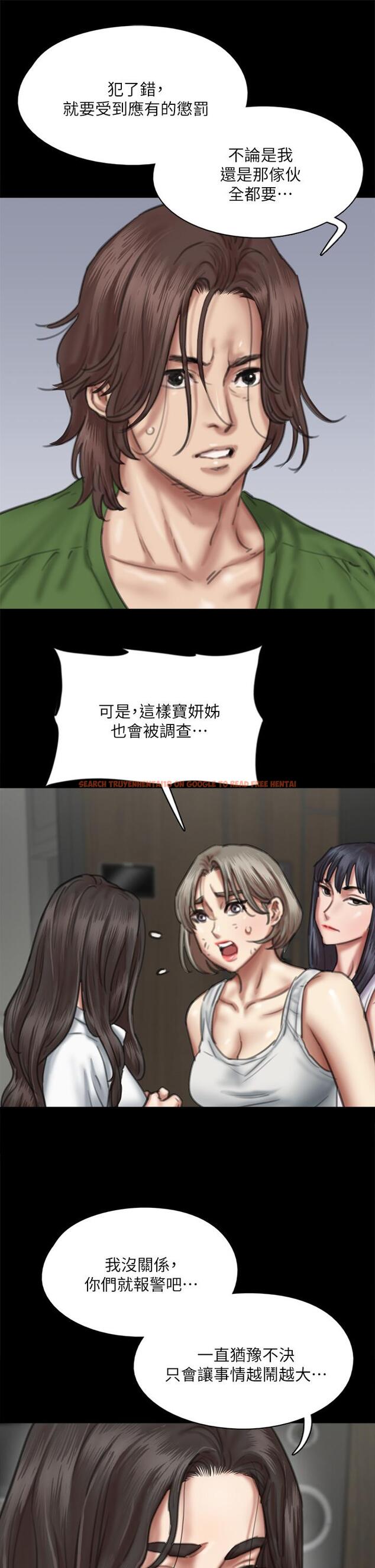 查看漫画偶像女優 - 第56話-覺得自己骯髒的寶妍 - www.tymanga.com中的868503图片