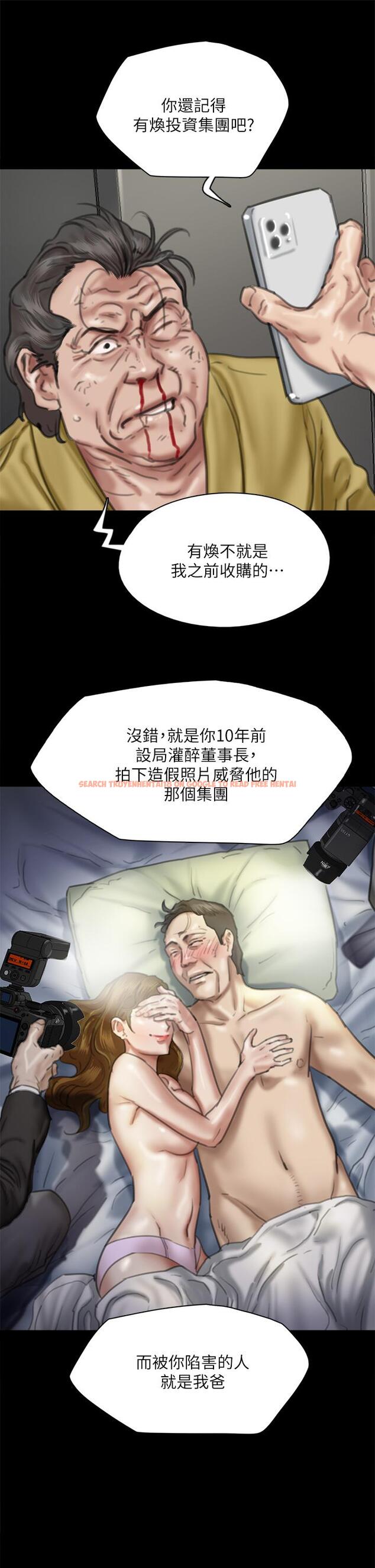 查看漫画偶像女優 - 第56話-覺得自己骯髒的寶妍 - www.tymanga.com中的868507图片