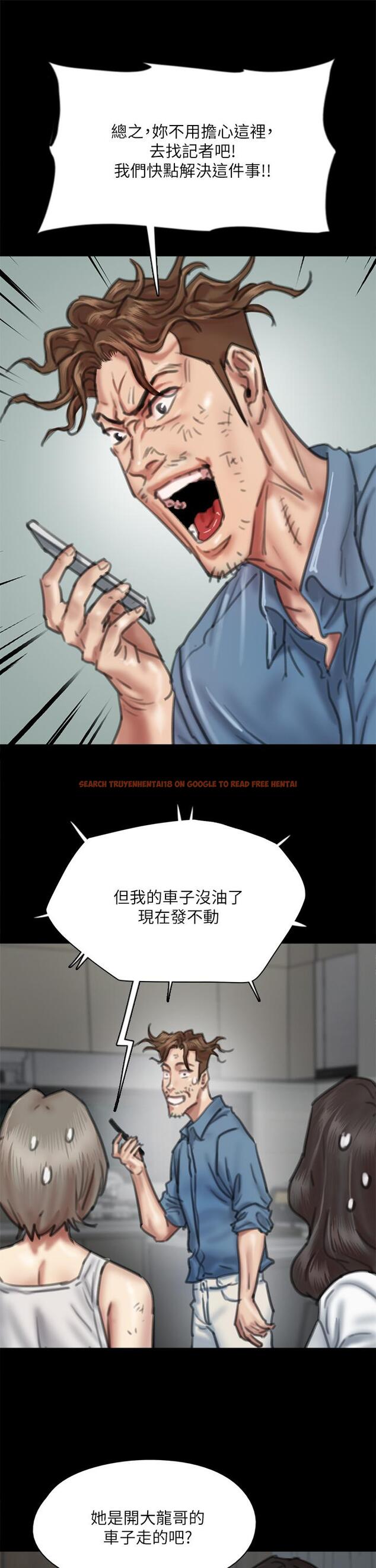 查看漫画偶像女優 - 第56話-覺得自己骯髒的寶妍 - www.tymanga.com中的868511图片