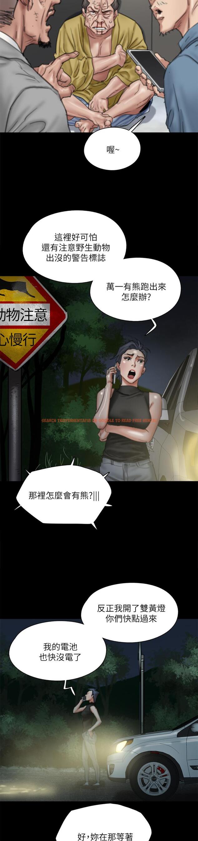 查看漫画偶像女優 - 第56話-覺得自己骯髒的寶妍 - www.tymanga.com中的868513图片