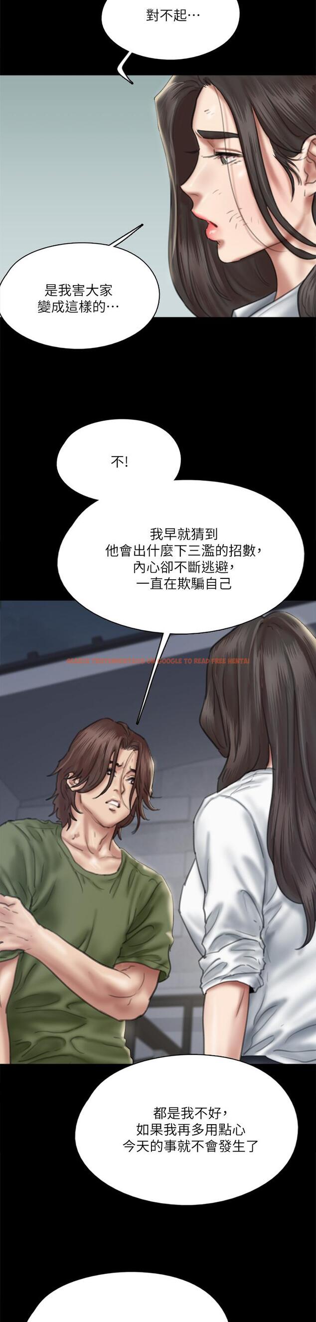 查看漫画偶像女優 - 第56話-覺得自己骯髒的寶妍 - www.tymanga.com中的868516图片
