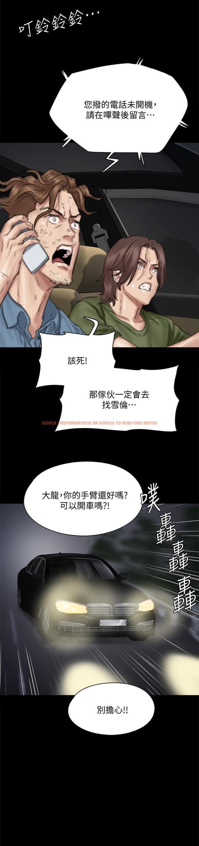 查看漫画偶像女優 - 第56話-覺得自己骯髒的寶妍 - www.tymanga.com中的868530图片