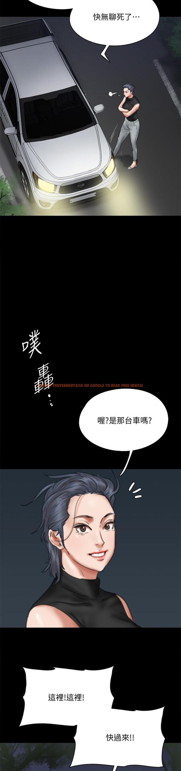 查看漫画偶像女優 - 第56話-覺得自己骯髒的寶妍 - www.tymanga.com中的868538图片