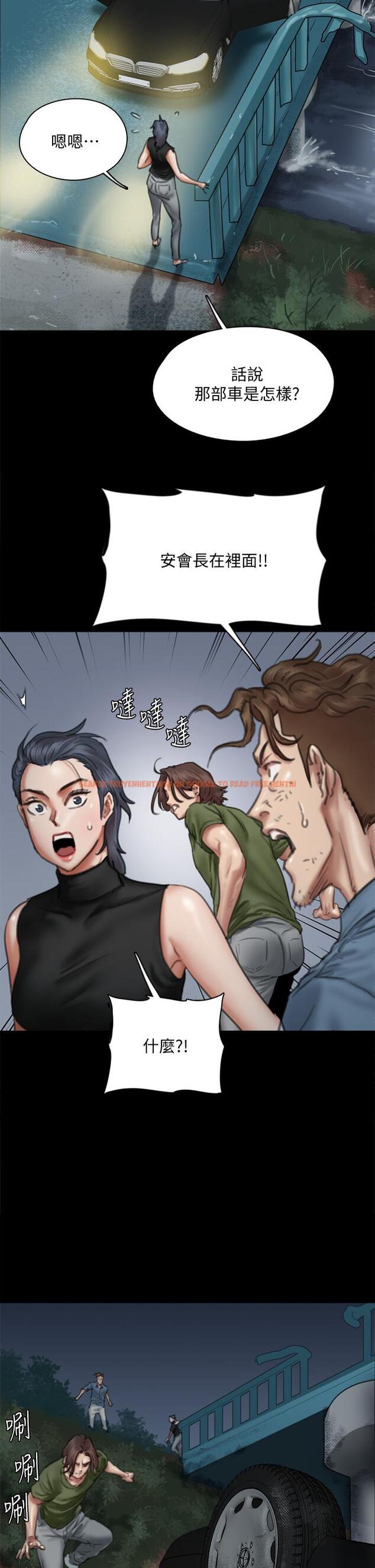 查看漫画偶像女優 - 第57話-床上的詛咒 - www.tymanga.com中的873267图片