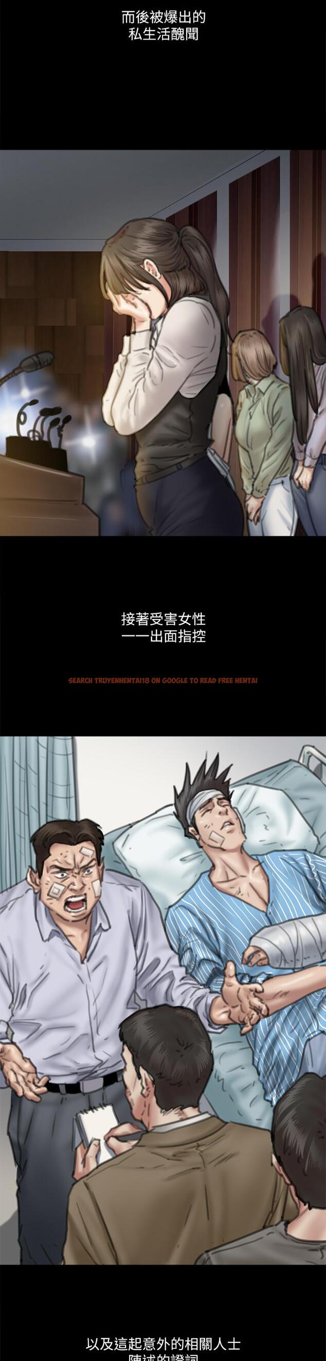 查看漫画偶像女優 - 第58話-抱歉，我只帶給你痛苦 - www.tymanga.com中的876197图片