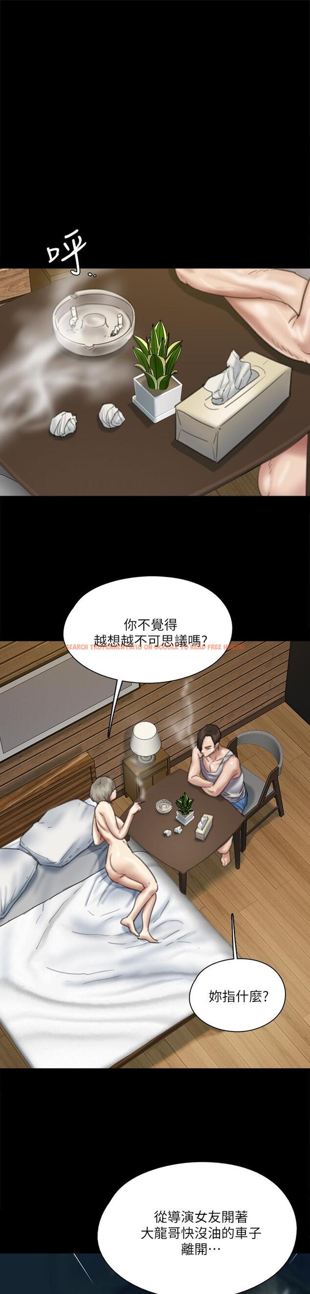 查看漫画偶像女優 - 第58話-抱歉，我只帶給你痛苦 - www.tymanga.com中的876205图片