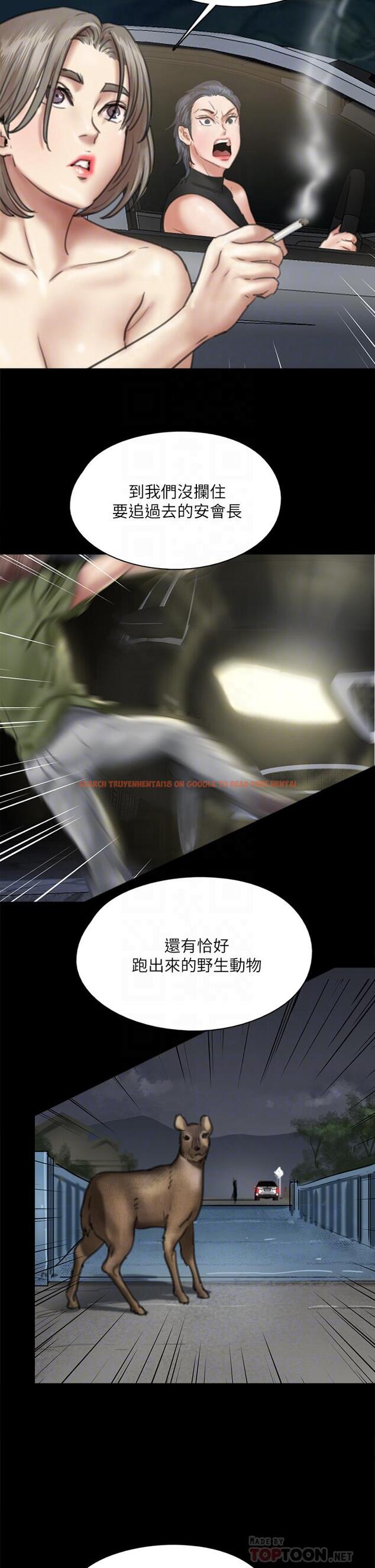 查看漫画偶像女優 - 第58話-抱歉，我只帶給你痛苦 - www.tymanga.com中的876206图片
