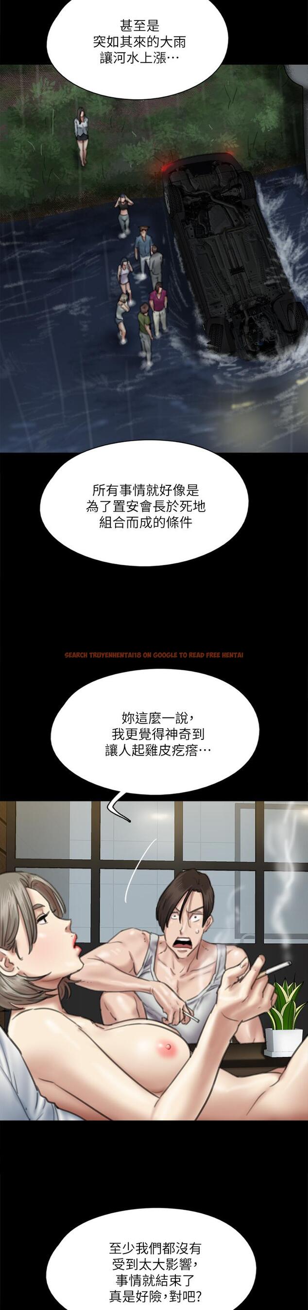查看漫画偶像女優 - 第58話-抱歉，我只帶給你痛苦 - www.tymanga.com中的876207图片
