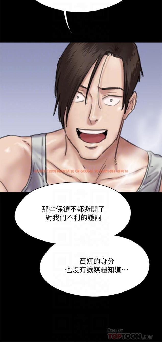 查看漫画偶像女優 - 第58話-抱歉，我只帶給你痛苦 - www.tymanga.com中的876208图片