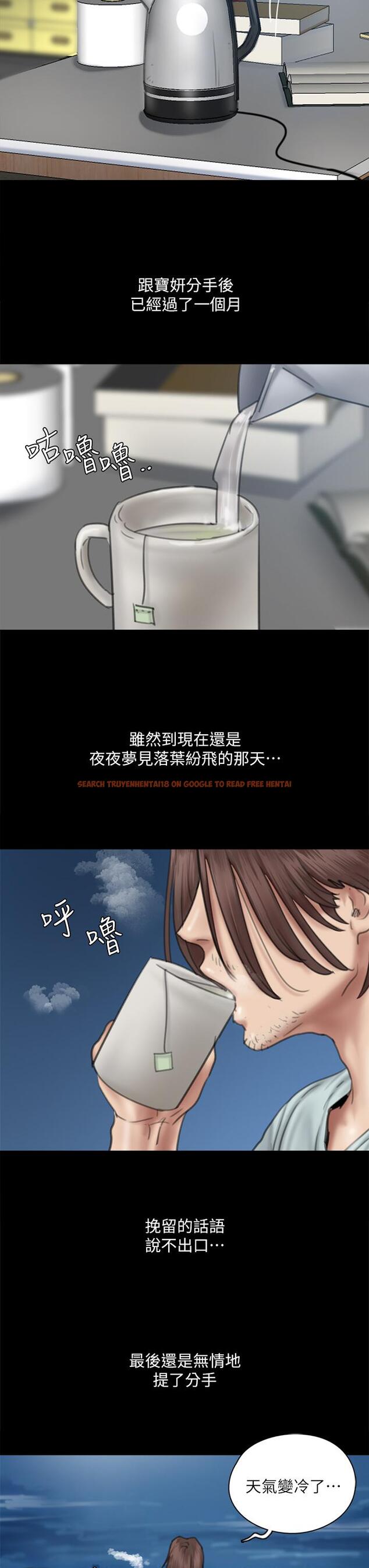查看漫画偶像女優 - 第58話-抱歉，我只帶給你痛苦 - www.tymanga.com中的876215图片