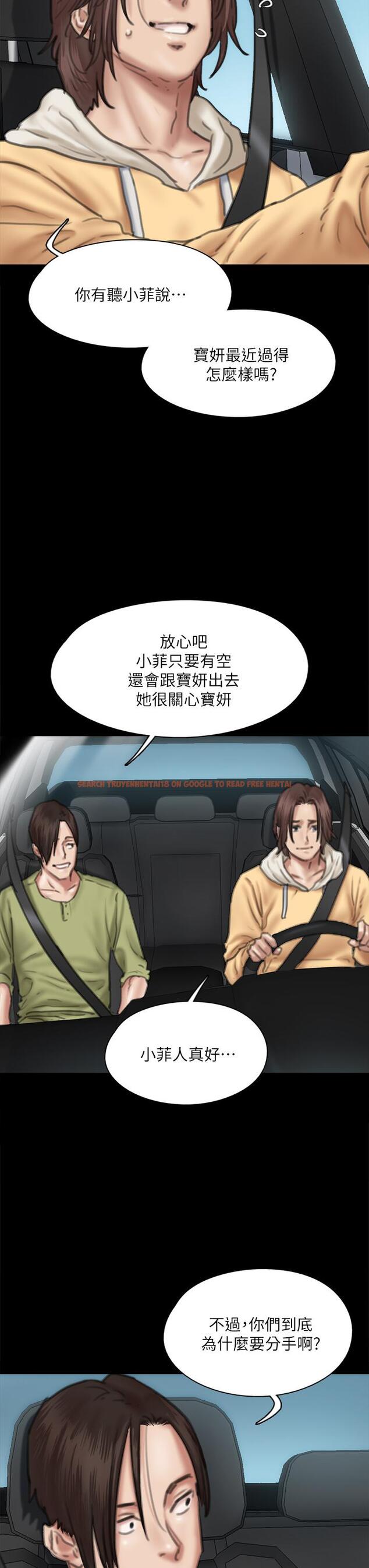 查看漫画偶像女優 - 第58話-抱歉，我只帶給你痛苦 - www.tymanga.com中的876219图片