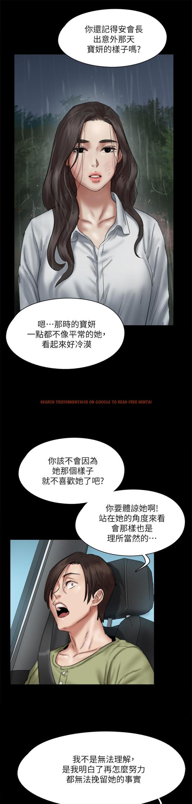 查看漫画偶像女優 - 第58話-抱歉，我只帶給你痛苦 - www.tymanga.com中的876221图片