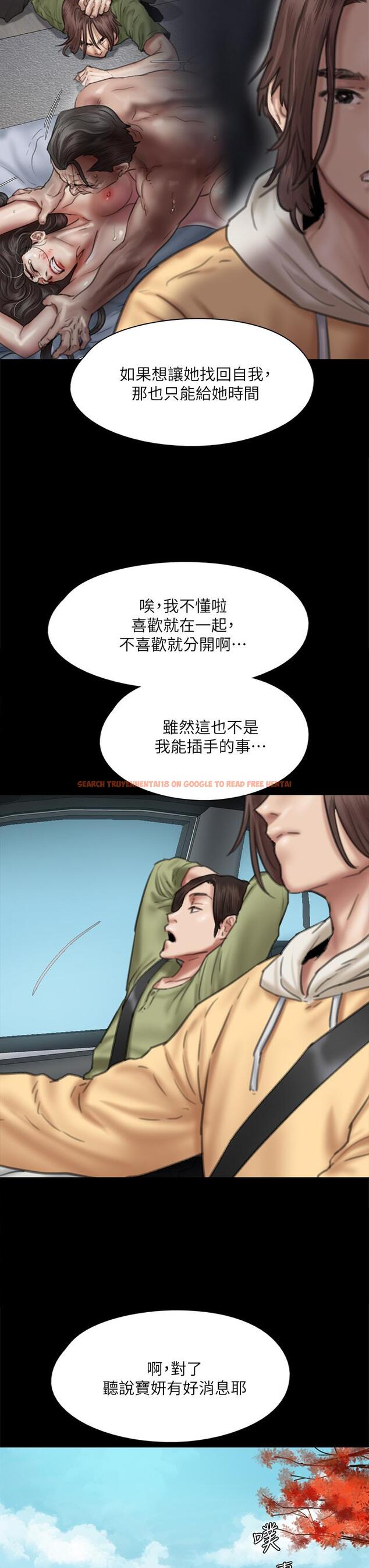 查看漫画偶像女優 - 第58話-抱歉，我只帶給你痛苦 - www.tymanga.com中的876223图片