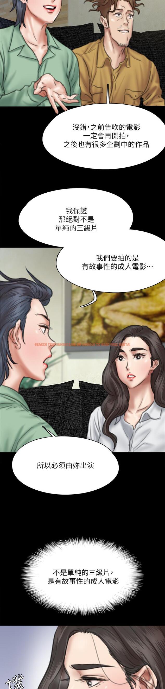 查看漫画偶像女優 - 第58話-抱歉，我只帶給你痛苦 - www.tymanga.com中的876226图片