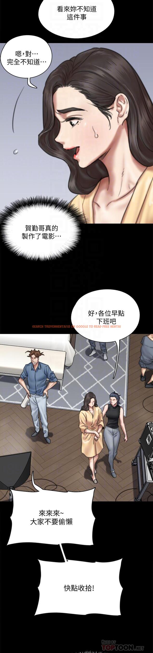 查看漫画偶像女優 - 第59話-真槍實彈的床戲 - www.tymanga.com中的879244图片