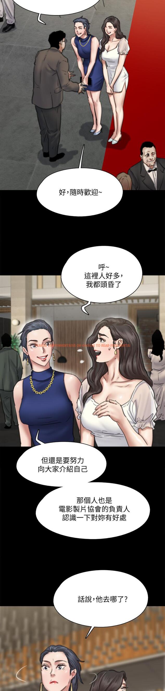 查看漫画偶像女優 - 第59話-真槍實彈的床戲 - www.tymanga.com中的879247图片