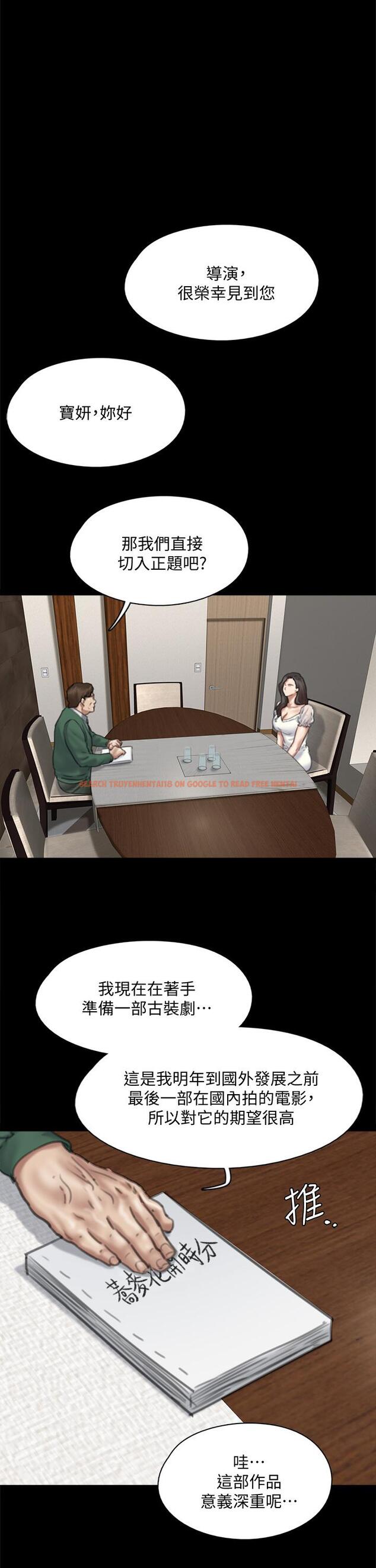 查看漫画偶像女優 - 第59話-真槍實彈的床戲 - www.tymanga.com中的879255图片
