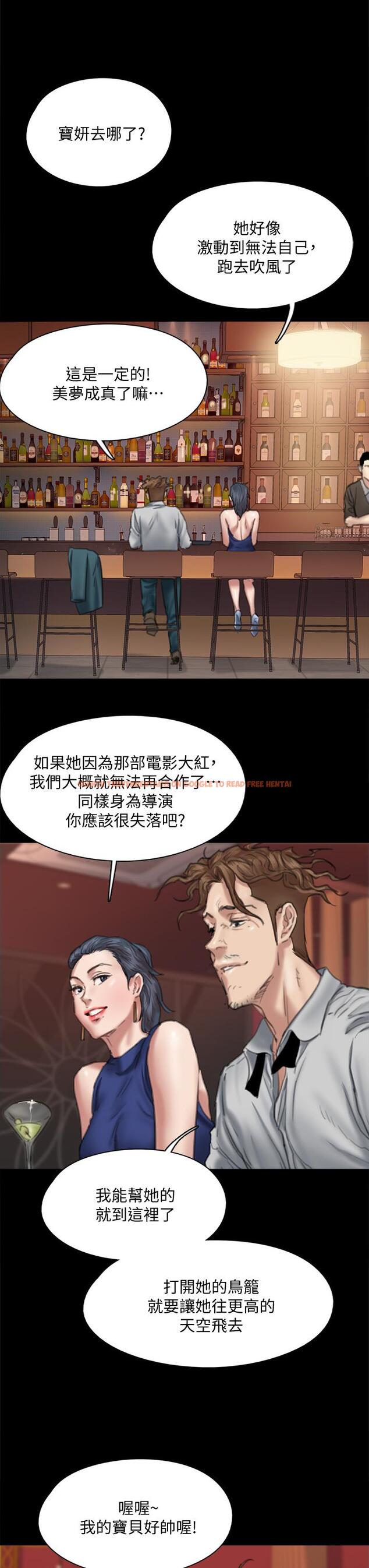 查看漫画偶像女優 - 第59話-真槍實彈的床戲 - www.tymanga.com中的879260图片