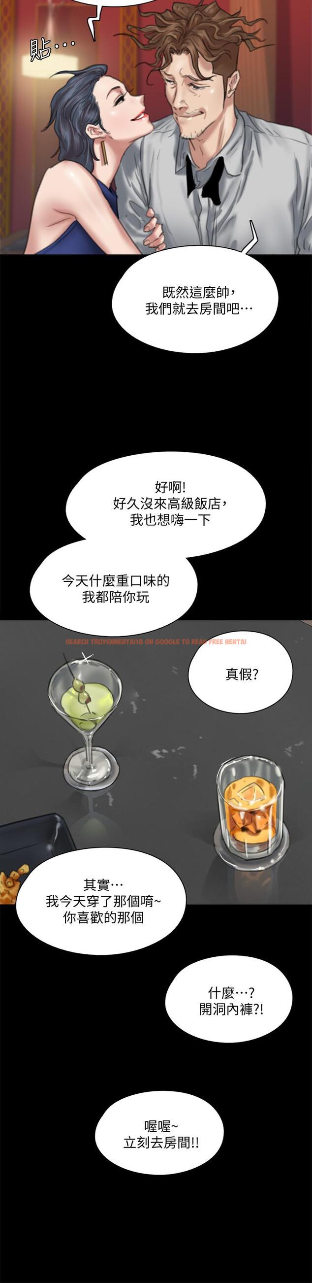 查看漫画偶像女優 - 第59話-真槍實彈的床戲 - www.tymanga.com中的879261图片