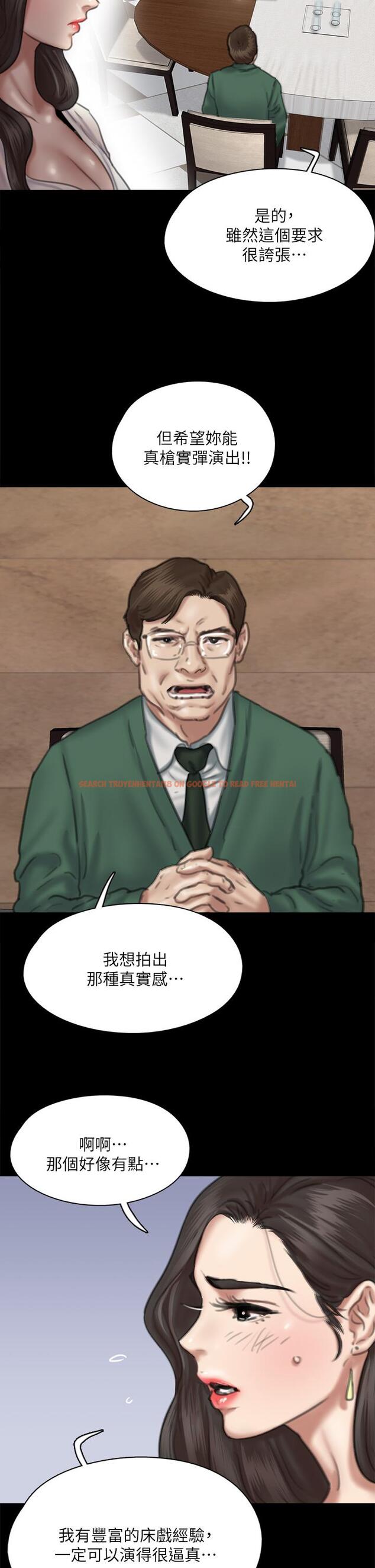 查看漫画偶像女優 - 第59話-真槍實彈的床戲 - www.tymanga.com中的879263图片