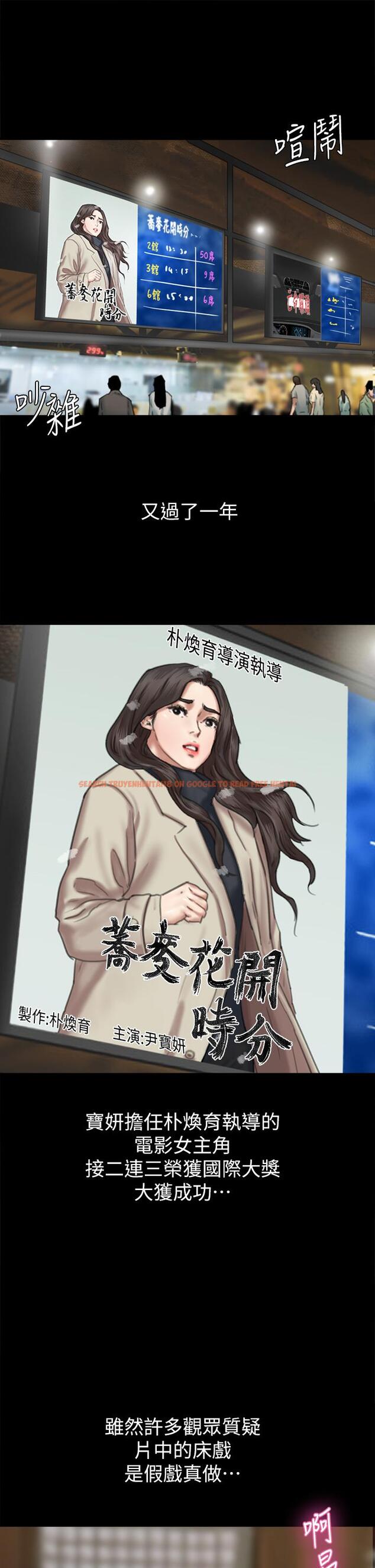 查看漫画偶像女優 - 第60話-最終話-戲如人生的ending - www.tymanga.com中的882429图片