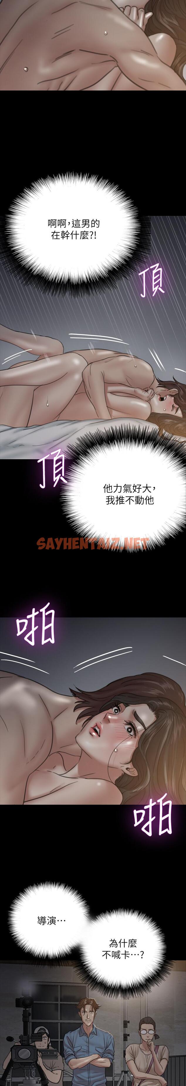 查看漫画偶像女優 - 第7話-演員一次到位的姿態 - sayhentaiz.net中的544506图片