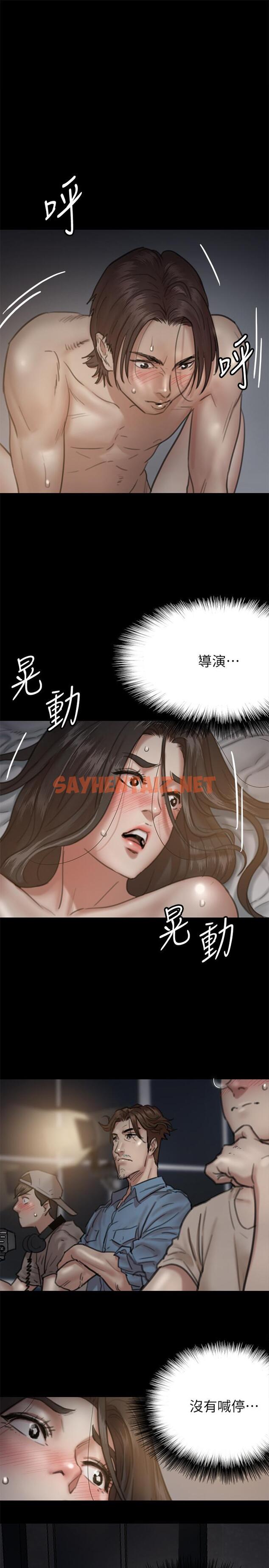 查看漫画偶像女優 - 第7話-演員一次到位的姿態 - sayhentaiz.net中的544509图片