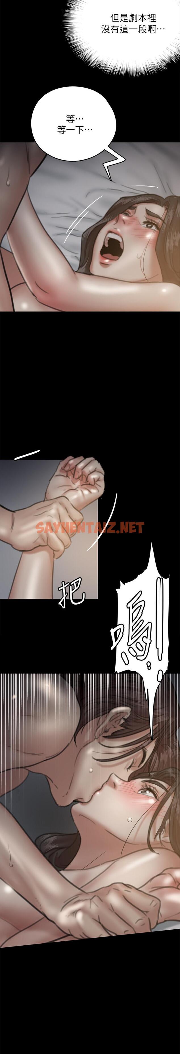 查看漫画偶像女優 - 第7話-演員一次到位的姿態 - sayhentaiz.net中的544511图片