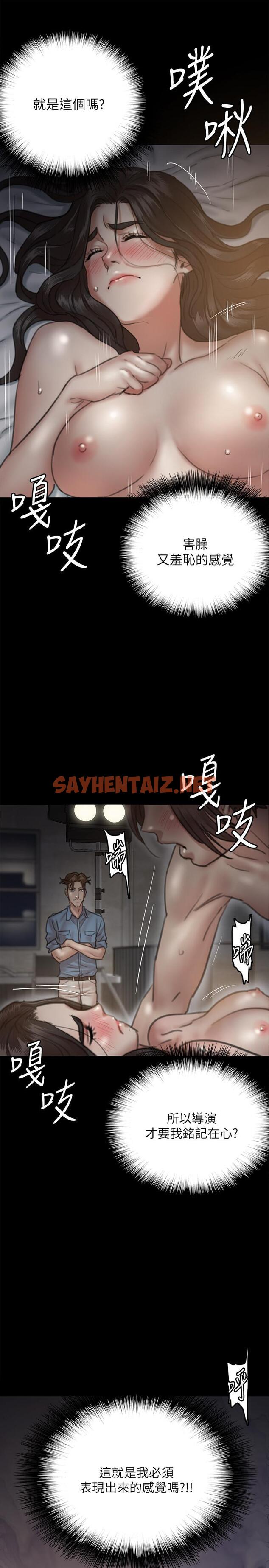 查看漫画偶像女優 - 第7話-演員一次到位的姿態 - sayhentaiz.net中的544517图片