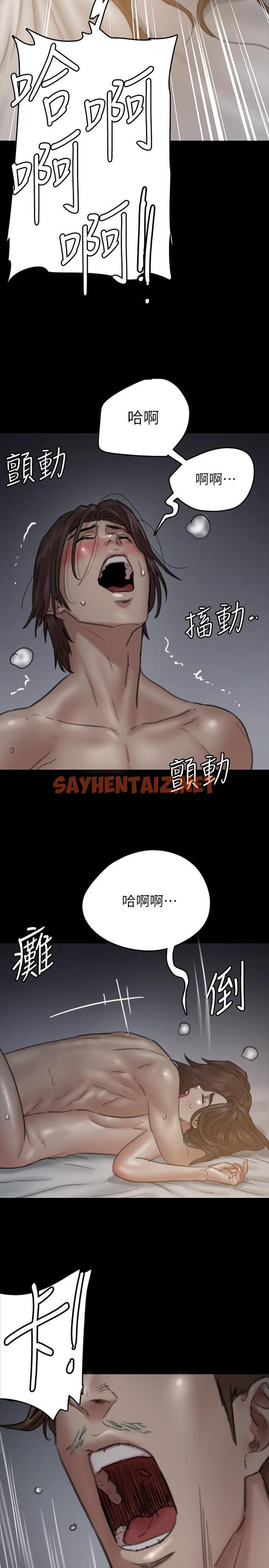 查看漫画偶像女優 - 第7話-演員一次到位的姿態 - sayhentaiz.net中的544527图片