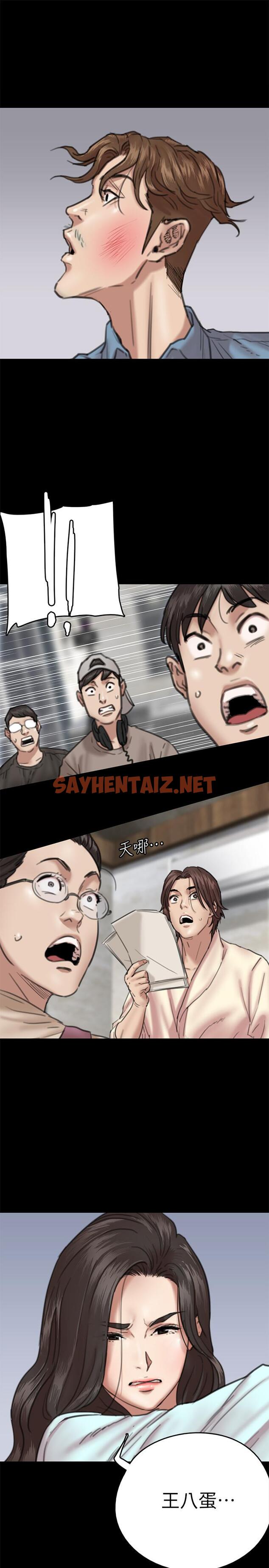 查看漫画偶像女優 - 第7話-演員一次到位的姿態 - sayhentaiz.net中的544533图片