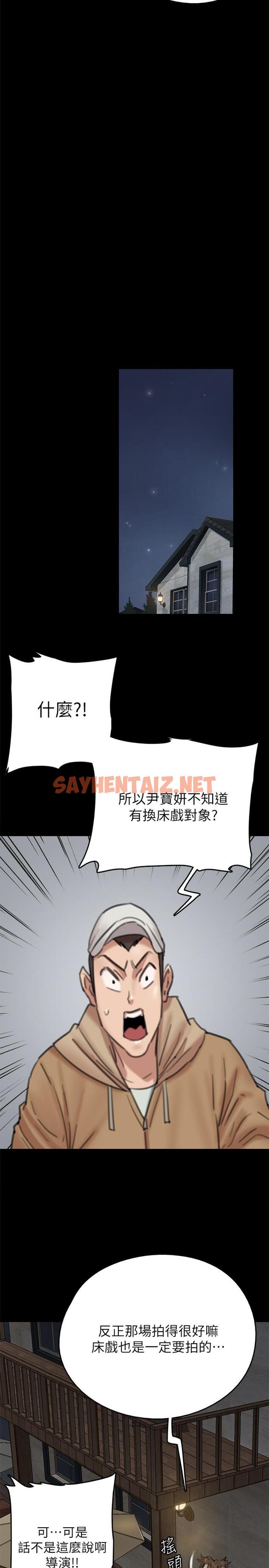 查看漫画偶像女優 - 第7話-演員一次到位的姿態 - sayhentaiz.net中的544534图片