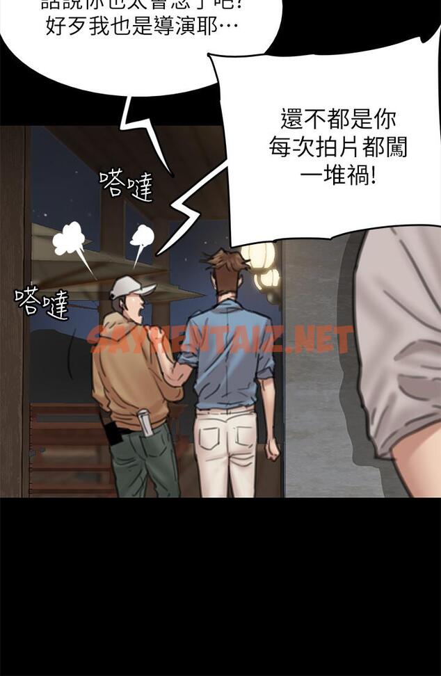 查看漫画偶像女優 - 第7話-演員一次到位的姿態 - sayhentaiz.net中的544536图片