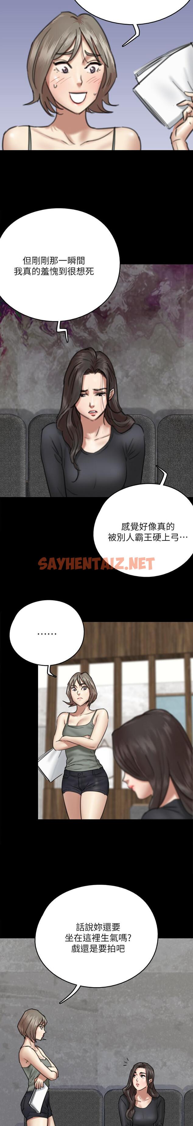 查看漫画偶像女優 - 第7話-演員一次到位的姿態 - sayhentaiz.net中的544539图片